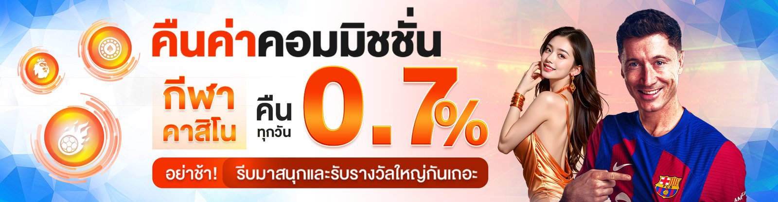 ค่าคอม