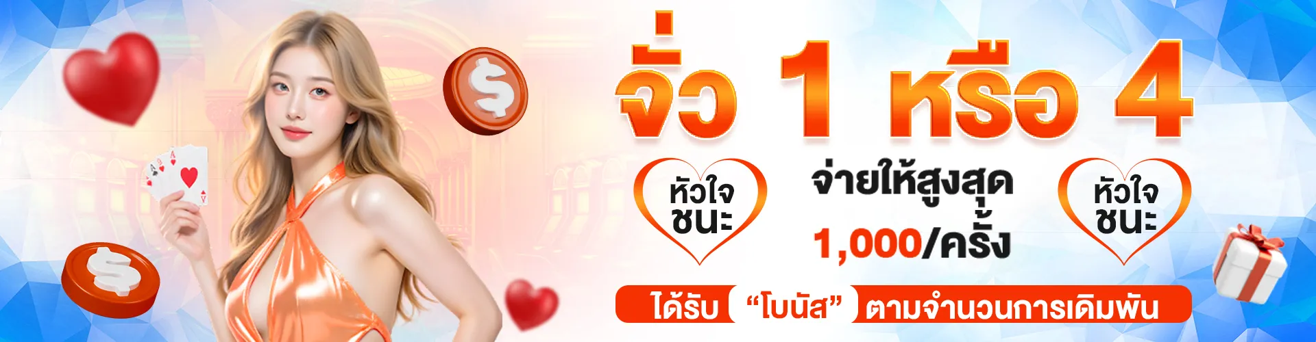 ยกระดับการเดิมพันสู่ความเหนือชั้น ทำไมต้องเลือก Royal558